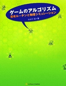  игра. arugo ритм .. Roo подбородок . физика симуляция |....[ работа ]