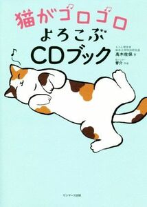  кошка .go Logo ro.. ламинария CD книжка | высота дерево . гарантия ( автор ),..( композиция )