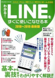  understand!LINE. immediately using ....book@ newest version (2018-2019) core Mucc series | Coremagazine 