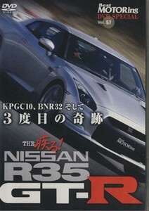 ＤＶＤ　ＴＨＥ疾る！３５ＧＴ－Ｒ／２＆４モータリング社(著者)