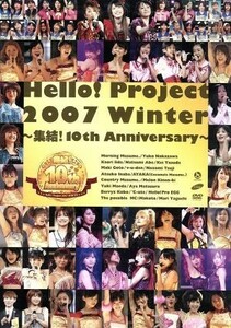 Ｈｅｌｌｏ！Ｐｒｏｊｅｃｔ　２００７　ＷＩＮＴＥＲ／ハロー！プロジェクト,モーニング娘。,中澤裕子,飯田圭織,安倍なつみ,保田圭,後藤真