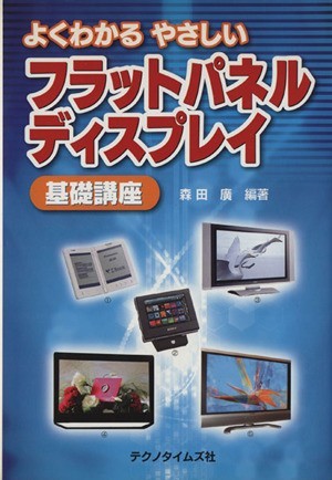 2023年最新】ヤフオク! -フラットパネルの中古品・新品・未使用品一覧