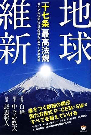 2023年最新】ヤフオク! -#最高法規の中古品・新品・未使用品一覧