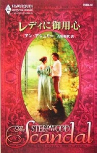 reti.. для сердце арлекин *s чай p дерево * скан daru| Anne *ashu Lee ( автор ), Yoshida мир плата ( перевод человек )