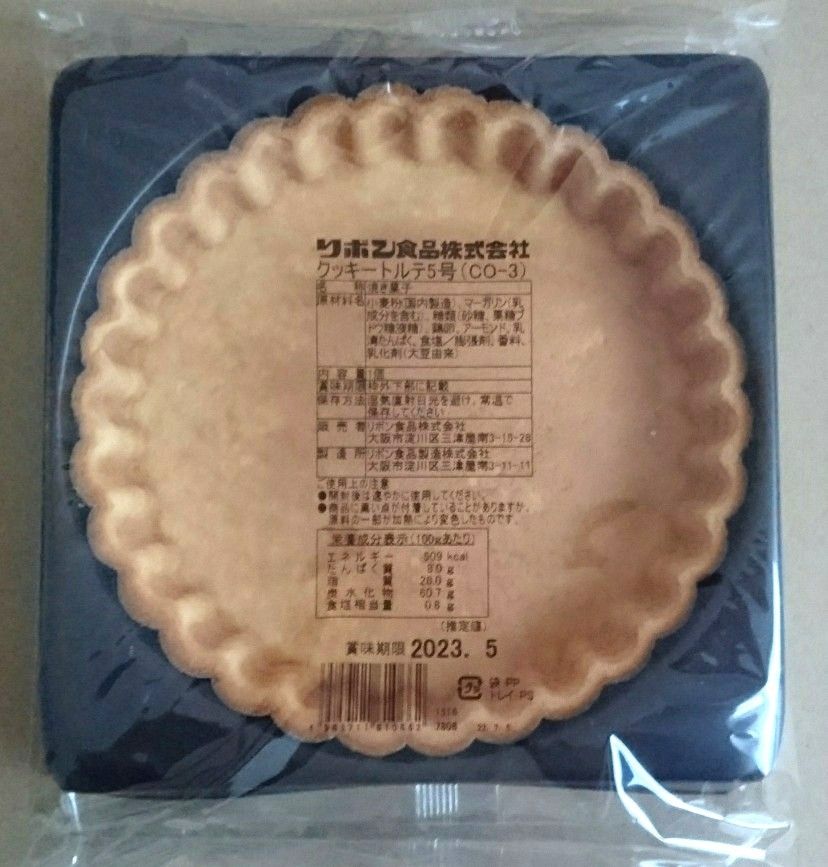 筋メダル」 パイ皿 タルト型まとめ売り www.farmadecolombia.com