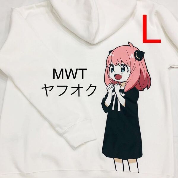 0612 白Lサイズ アーニャバックプリント メンズパーカー レディース ファッション パーカー プルオーバー スパイファミリー MWT