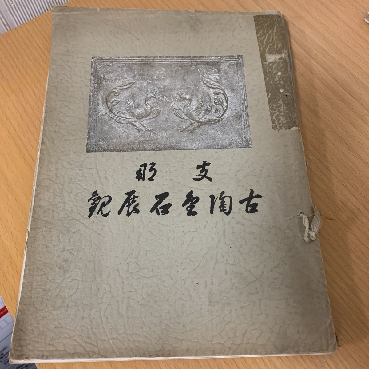 年最新ヤフオク!  山中商会の中古品・新品・未使用品一覧