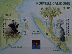 「BRM16」ニューカレドニア切手　1994年　パンダ・鳥