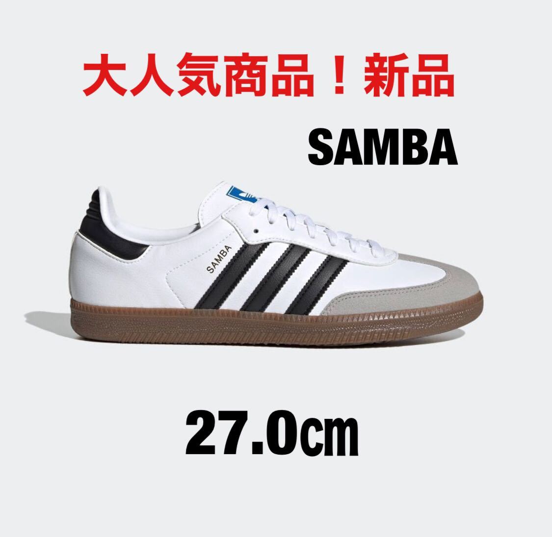 adidas SAMBAの値段と価格推移は？｜96件の売買情報を集計したadidas 