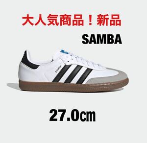 アディダスサンバ 27.0㎝ / adidas SAMBA VEGAN 新品 大人気！/ adidas 