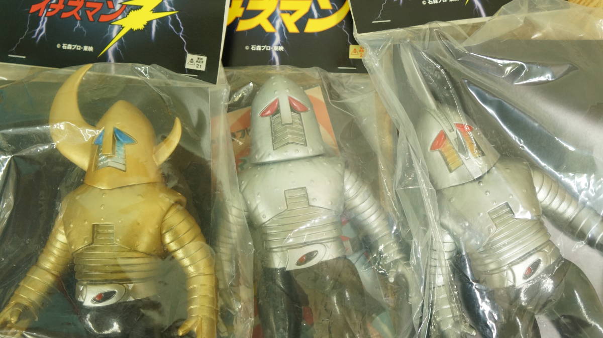 イナズマン ウデスパーaとb 3体セット メディコムトイ檄レア-