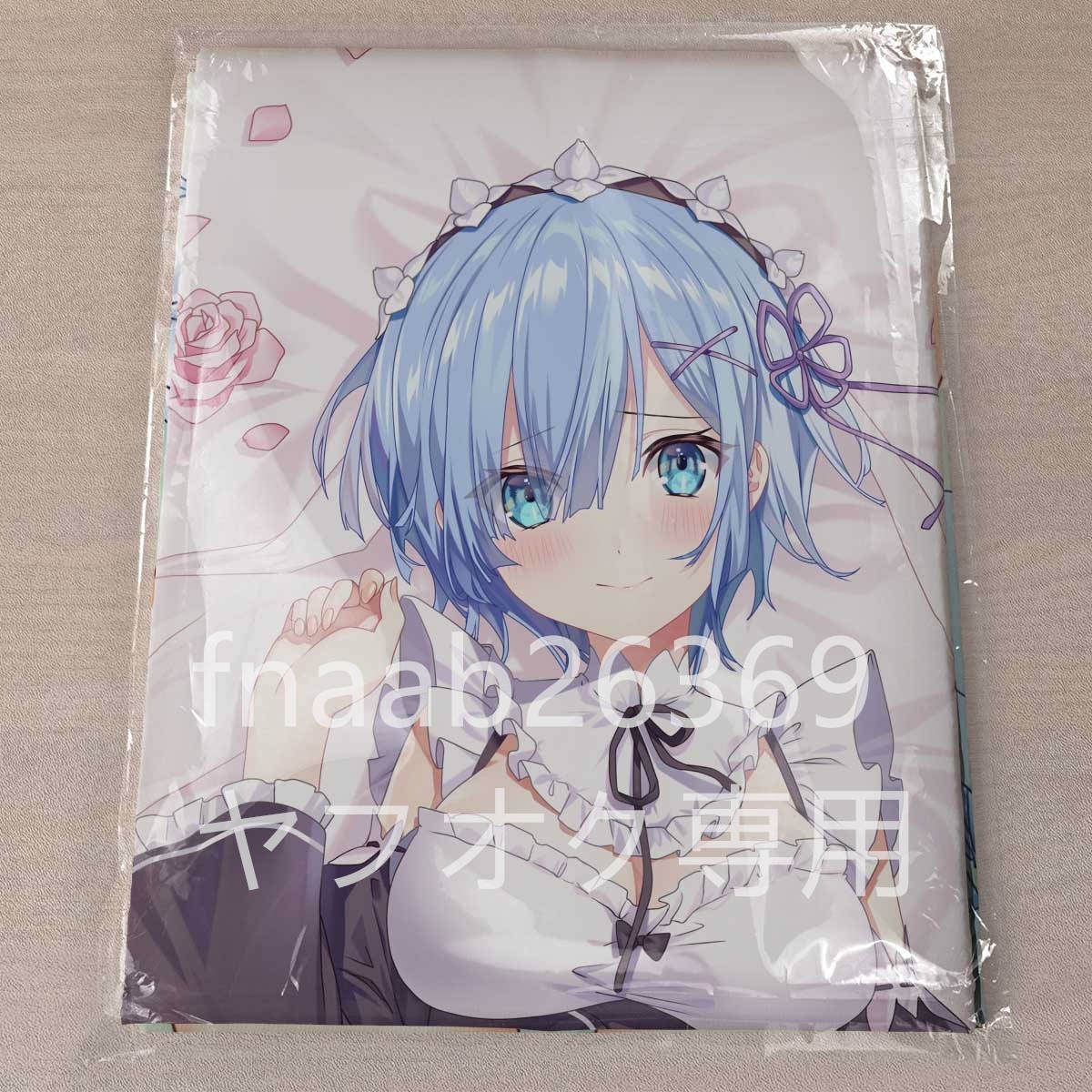 しのことで】 ヤフオク! - がおう レム抱き枕カバー(... すので