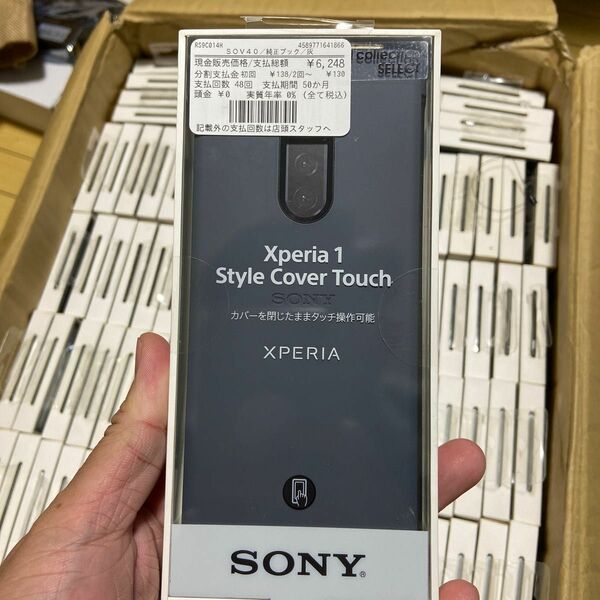 Xperia 1 Style Cover Touch SCTI30 グレー100個