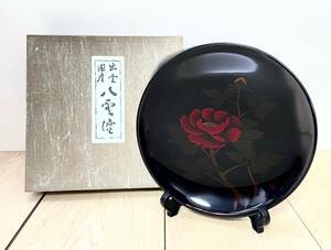 漆器　八雲塗　菓子皿　牡丹　天然木　約23㎝　中古　現状品　返品不可　茶道具