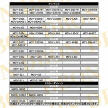 【DG204】新品ケンウッド 地デジ L型 アンテナフィルム 4枚 MDV-L405MDV-405W HF201S アンテナコード 4本セット KENWOOD_画像4