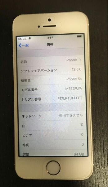 iPhone 5s 64GB シルバー　パネル浮き　利用制限○