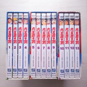 六三四の剣 DVD 全巻セット