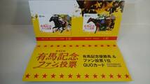 【未使用美品】第61回　有馬記念　優勝馬＆ファン投票1位QUOカード【キタサンブラック、サトノダイヤモンド】500×2枚　台紙付　レア_画像1