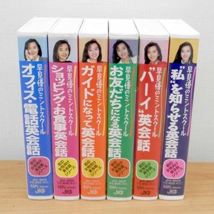 VHS 早見優のミントスクール 初めての女性向け英会話シリーズ 6本セット ビデオ レトロ レア ジャンク扱い品 札幌 西区 西野