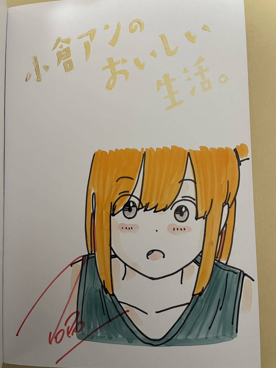 ヤフオク! -直筆イラスト サイン本の中古品・新品・未使用品一覧