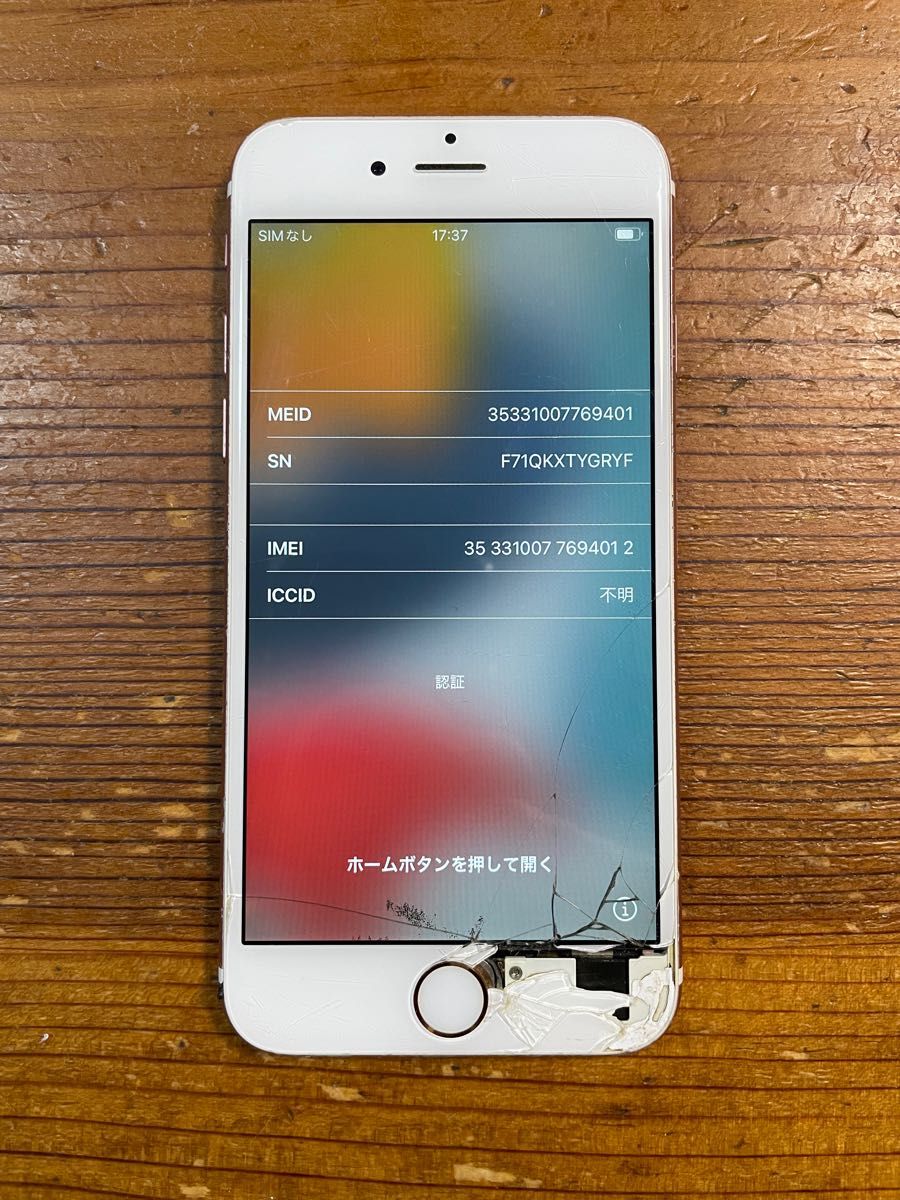 Apple iPhone 11 128GB ホワイト au SIMロック解除済み - beringtime.in