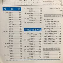 モ21 道路地図帖 コンパニオン 関西編 昭和62年1月発行 ワラヂャ 特選ドライブコースガイド 地図 MAP マップ レトロ フェリー 観光 高速_画像3