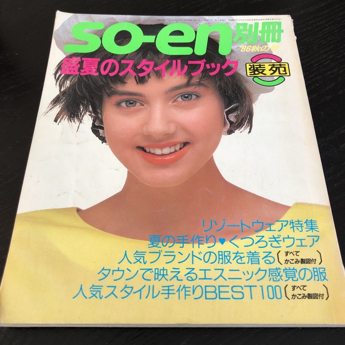 岡田奈々 富士フイルム 夏祭り両面ポスター 当時物 昭和レトロ