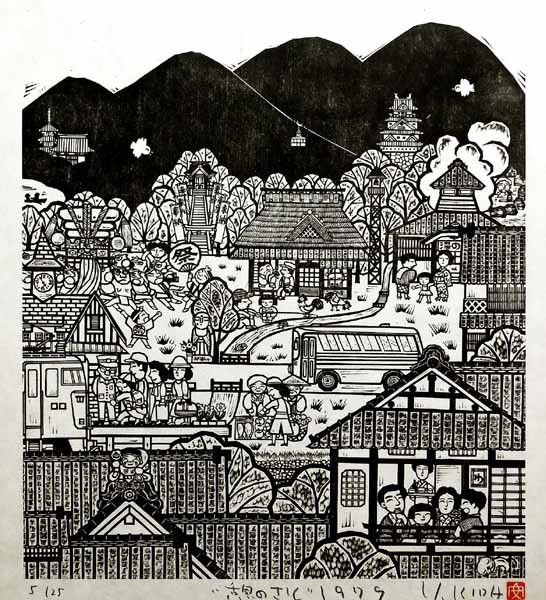 こんちきちん 木田安彦の木版画とイラストレーション | www