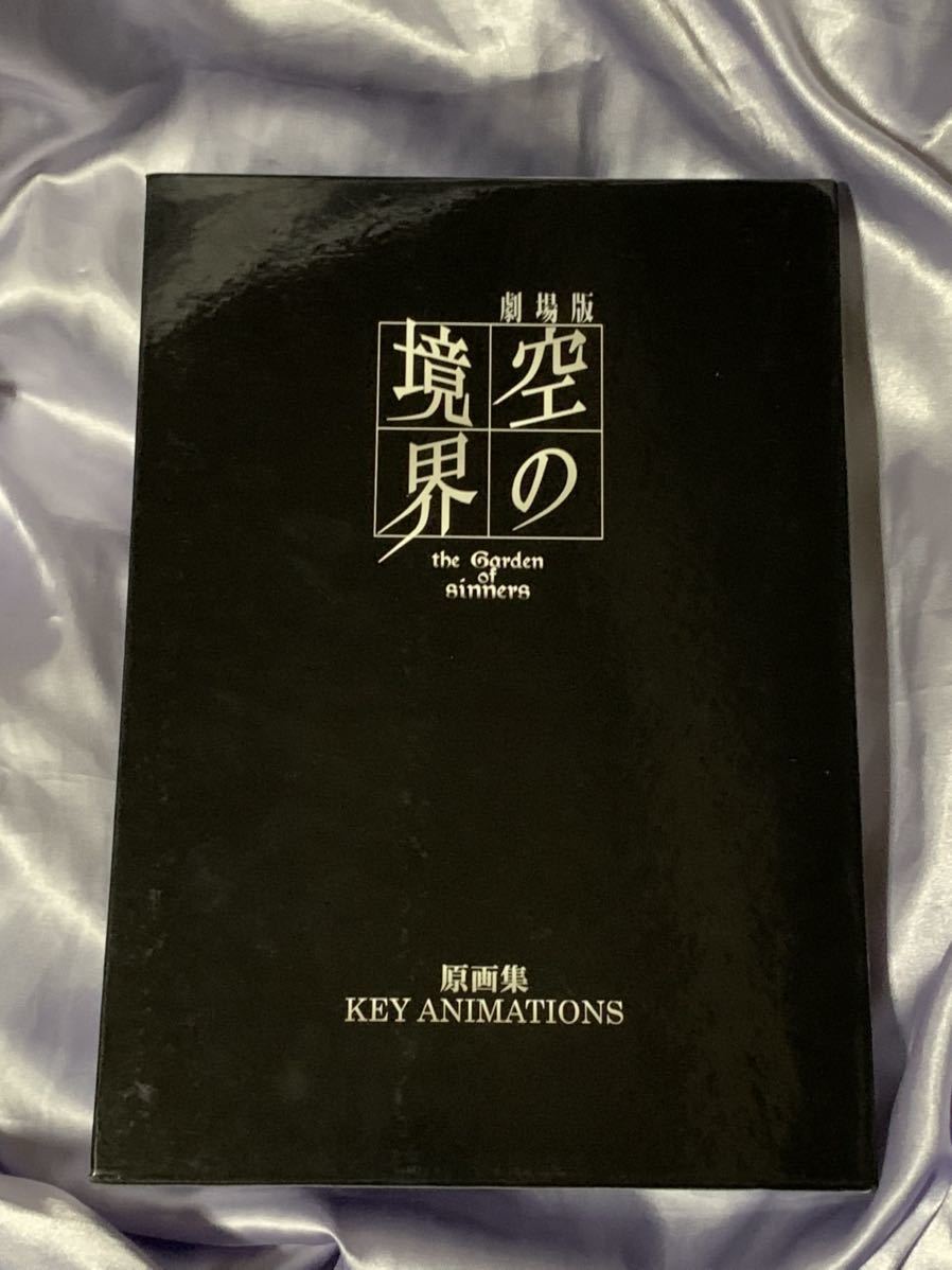 ヤフオク! -「空の境界 原画集」の落札相場・落札価格