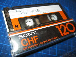  used . used cassette tape SONY CHF120 Type1 normal 120 minute 1 pcs nail equipped No.696