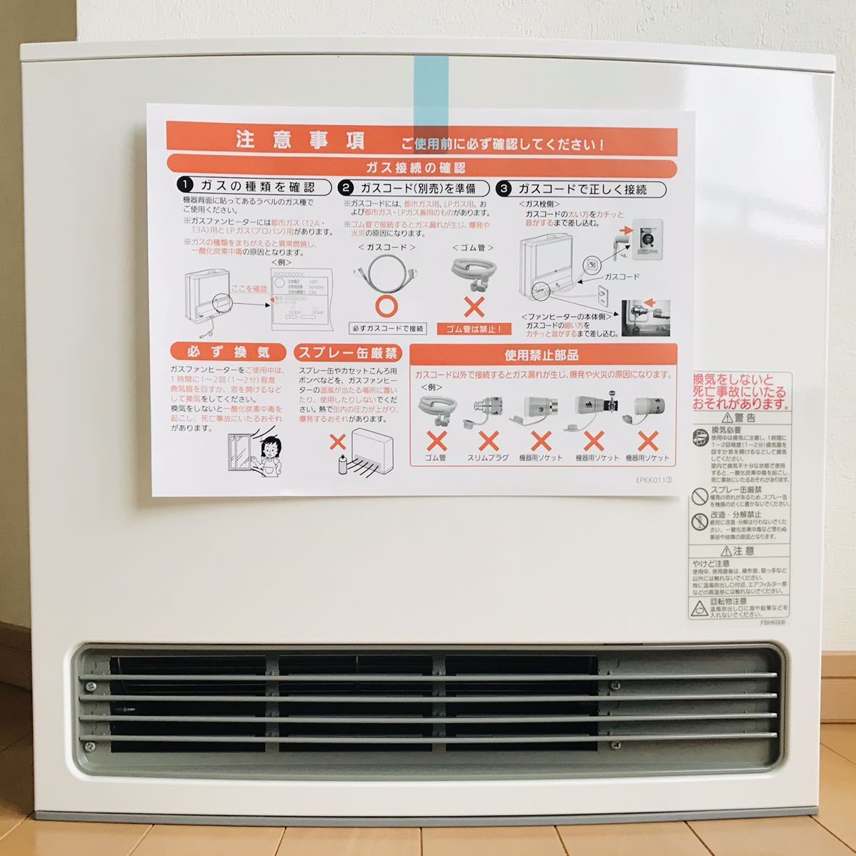 【お買得！】 大阪ガス ガスファンヒーター 140-5933 都市ガス13A 新品未開封 ファンヒーター