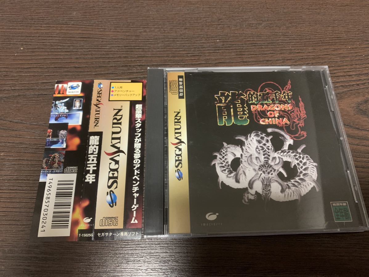 送料無料 激レア FM TOWNS モンキーアイランド2 ル・チャックの逆襲