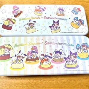 サンリオ 缶ペンケース Sanrio なにわ男子　ローソン つめてねハイチュウ 第二弾 サンリオ　2種セット