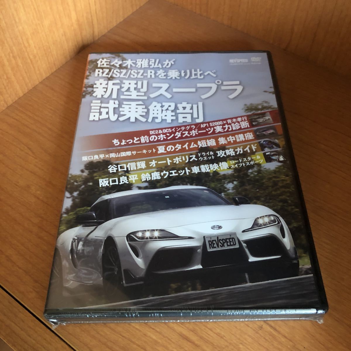 2024年最新】Yahoo!オークション -レブスピードdvdの中古品・新品・未