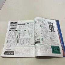 221215★U01上★ボーダーランド 1996年創刊号〜1997年9月号 全16巻セット1996年11月号付録付き★横尾忠則 荒俣宏 横尾美美 オカルト 雑誌_画像4