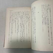 221216★C05★世界ベストブックス まとめ3冊セット リーダーズダイジェスト★誰かが見ている ある誤診 スフィンクス 生と死と 他_画像7