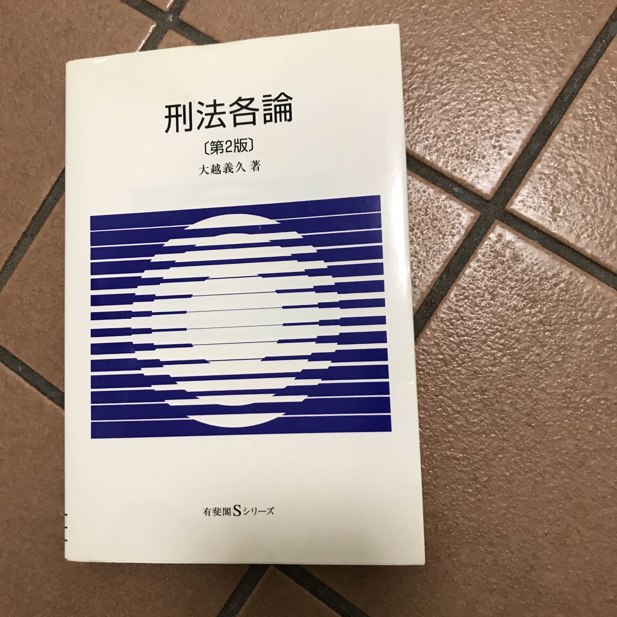 注解民事訴訟法(第2版)全巻セット 純正割引 inspektorat.madiunkota