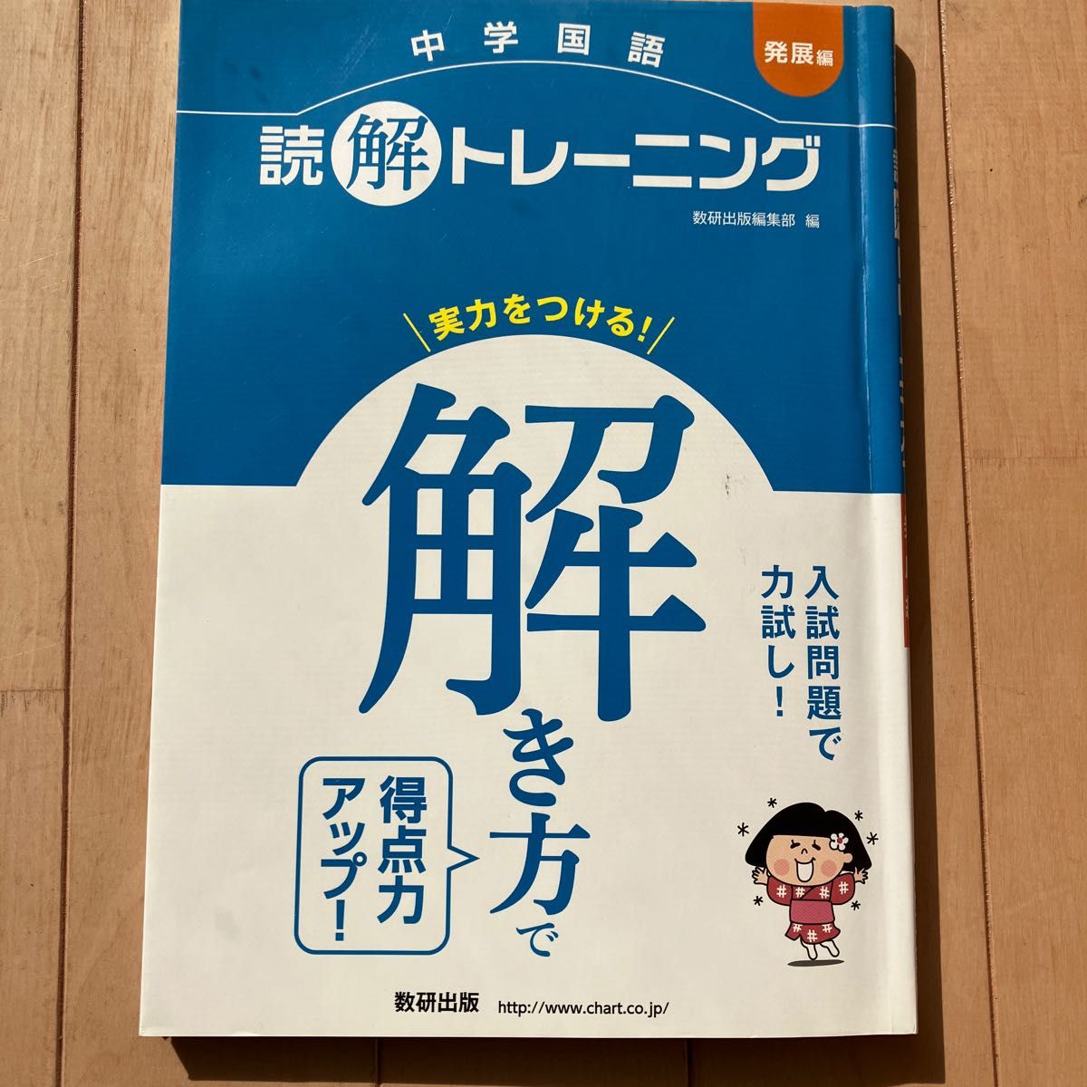 さわさま 文章読解の鉄則 中学受験国語 人文 | www.vinoflix.com