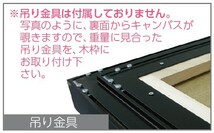 オーダーフレーム 別注額 油彩額縁 油絵額縁 アルミ製 コア F150号 組寸サイズ4100 組寸サイズ4200_画像6