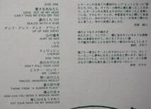 【SR759】LETTERMEN「Discover (ディスカバー)」, 71 JPN Comp./初回盤　★ポップ・ボーカル_画像5