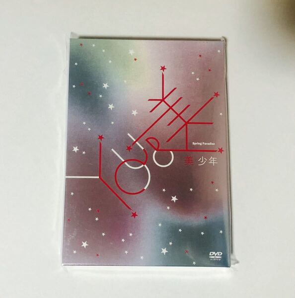 美 少年 DVD スプパラ