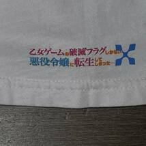 乙女ゲームの破滅フラグしかない悪役令嬢に転生してしまった はめふら Tシャツ HameFura shirt_画像4