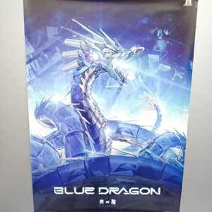 D29 青龍 BLUE DRAGON ポスター B2サイズ EXIT TUNES