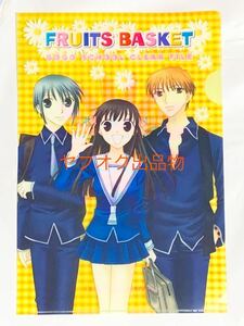 フルーツバスケット B5クリアファイル 高屋奈月 / 花とゆめ2004年付録 草摩由希 草摩夾 本田透