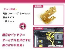 アーシングターミナル 純金タイプ ネジ径 M8 / 取り付け穴 M6 レクサス トヨタ ダイハツ 日産 ホンダ スズキ スバル_画像2