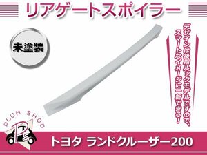 200 ランクル ランドクルーザー 後期 H27.8～ リア ゲート スポイラー 未塗装 リアウィング 外装 エアロ バックドア トランク