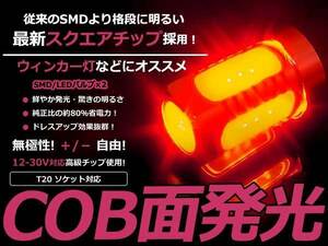 メール便送料無料 タント エグゼ L455 465S テールランプLED レッド 赤 T20 ダブル球 COB 面発光 ブレーキ 2個 LEDバルブ