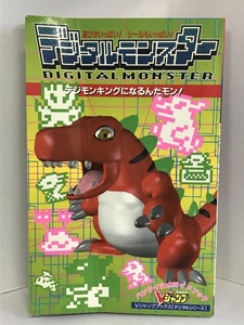 デジタルモンスター―デジモンキングになるんだモン! (Vジャンプブックス デジタルシリーズ)　集英社　