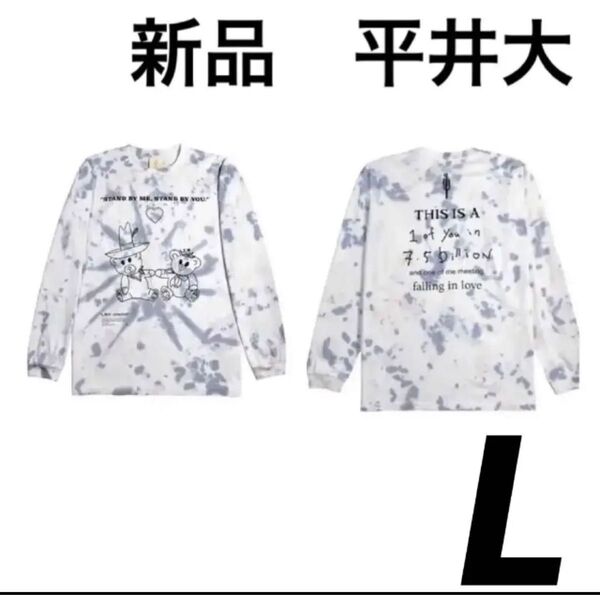 入手困難 "STAND BY ME, STAND BY YOU." ロンTくま