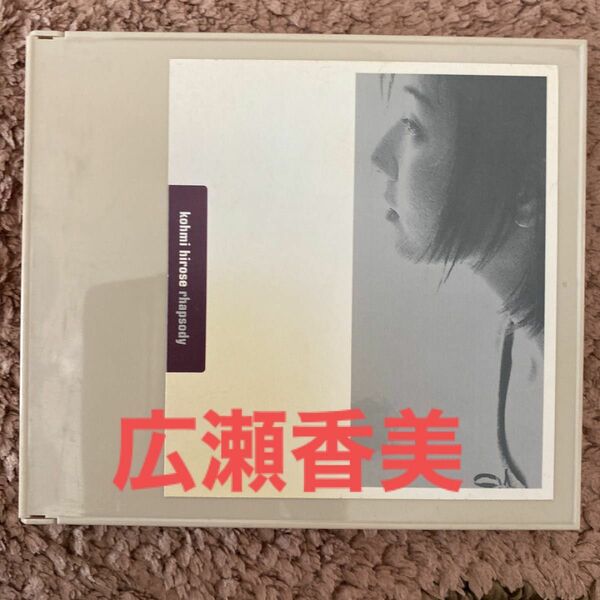 広瀬香美　rhapsody CD